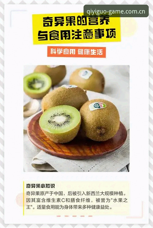 奇异果体育用户体验安全吗？新手应该注意哪些细节？